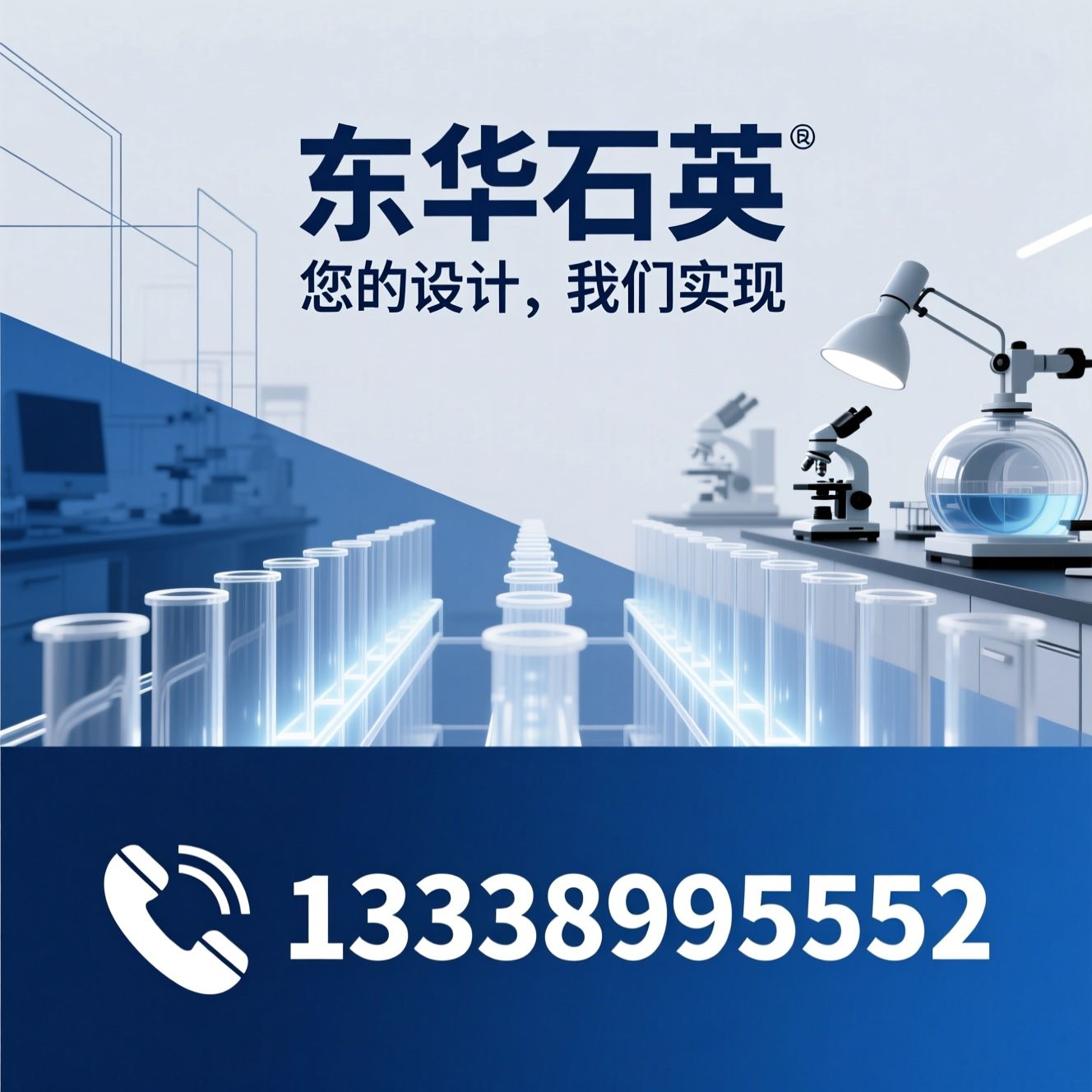 石英管_石英玻璃制品/高纯石英/推荐东华石英服务