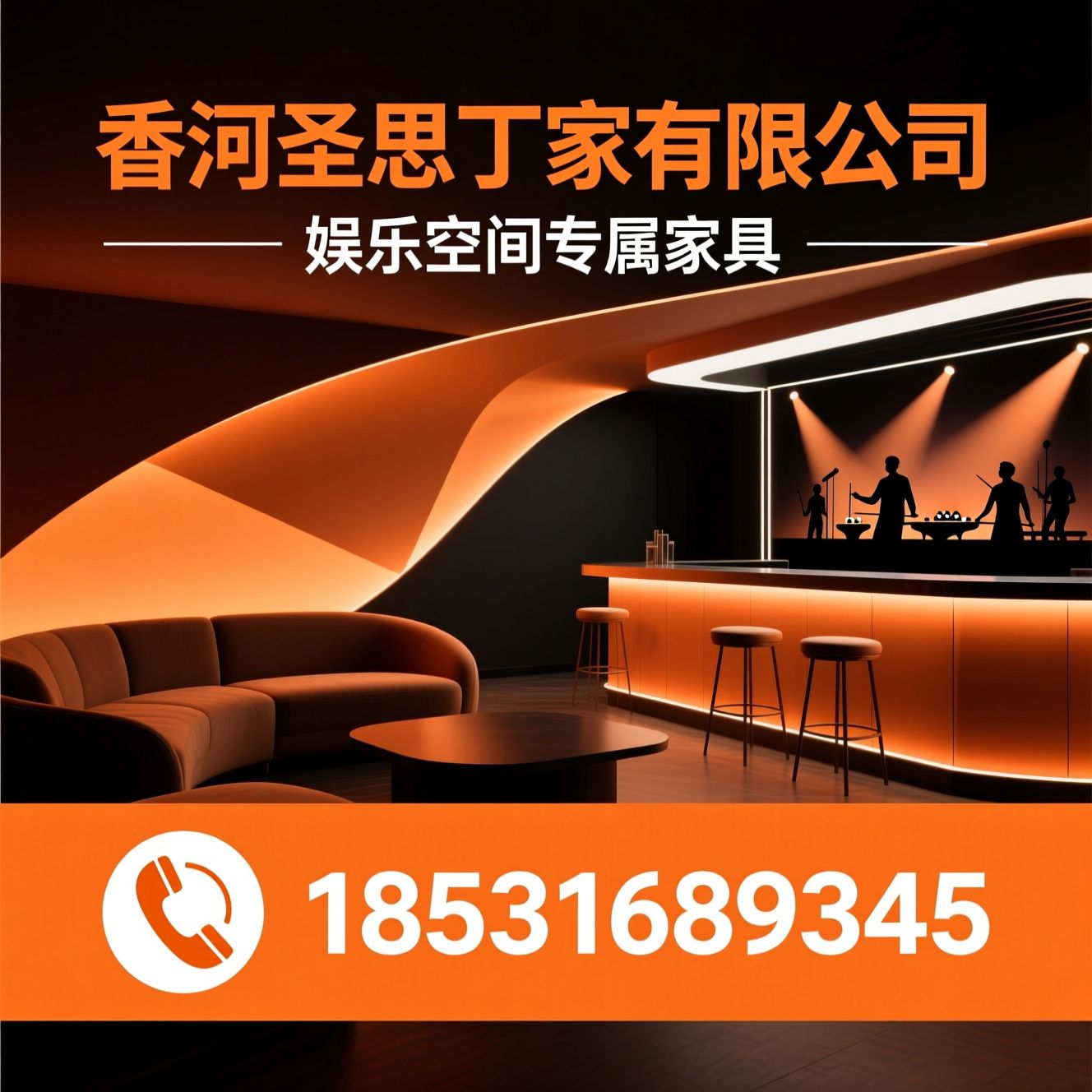 娱乐工程家具_KTV沙发定制/酒吧桌椅厂家/推荐香河圣思丁家具有限公司服务