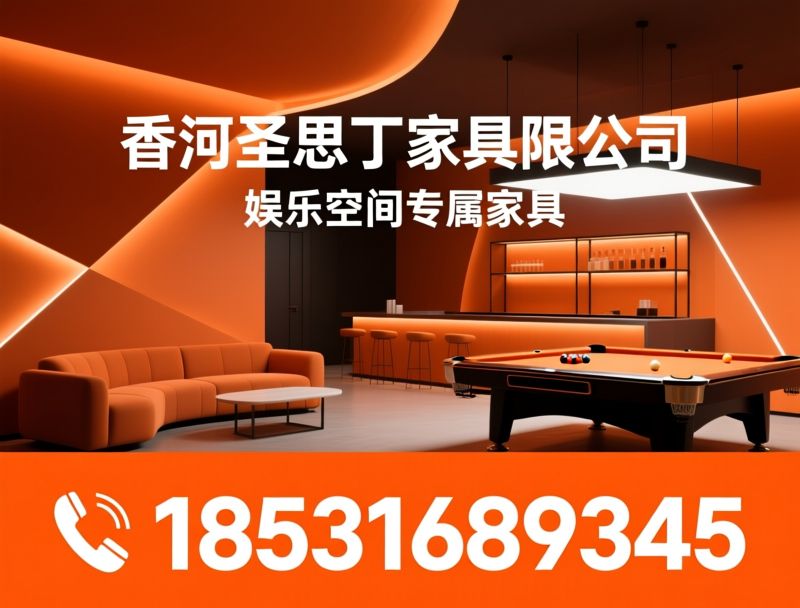 娱乐工程家具_KTV沙发定制/酒吧桌椅厂家/推荐香河圣思丁家具有限公司服务