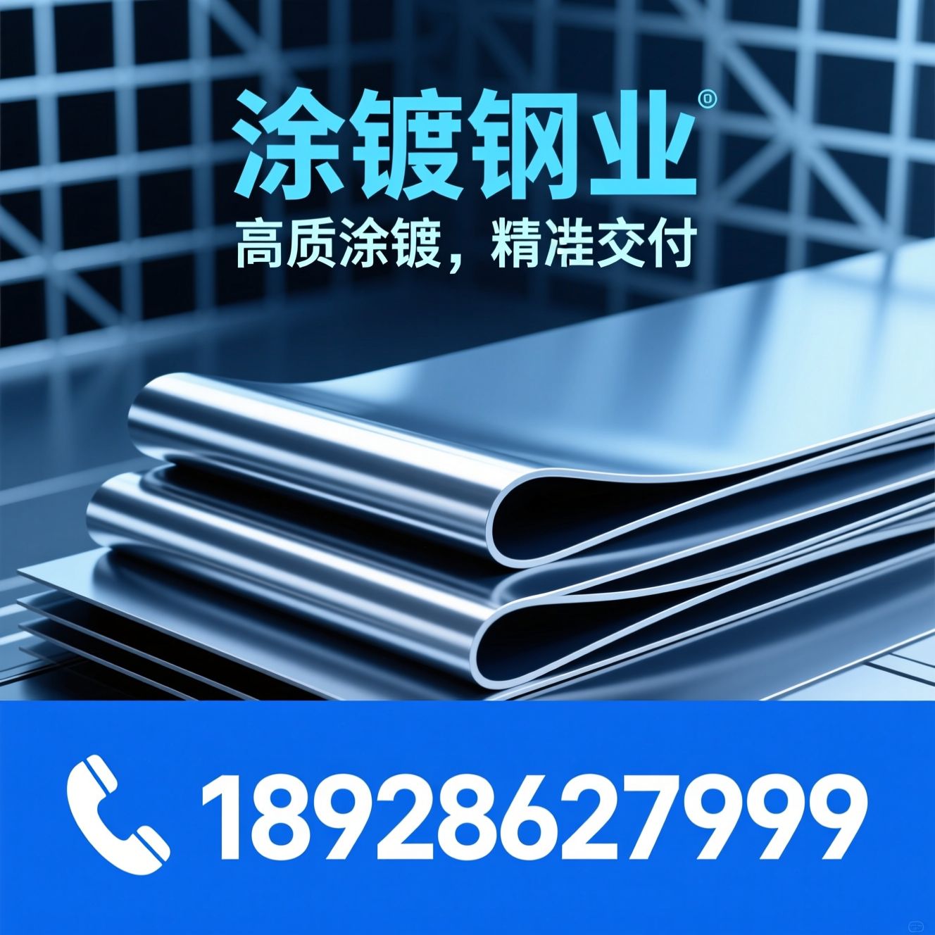涂镀板材_镀锌卷/冷轧卷/推荐涂镀钢业服务