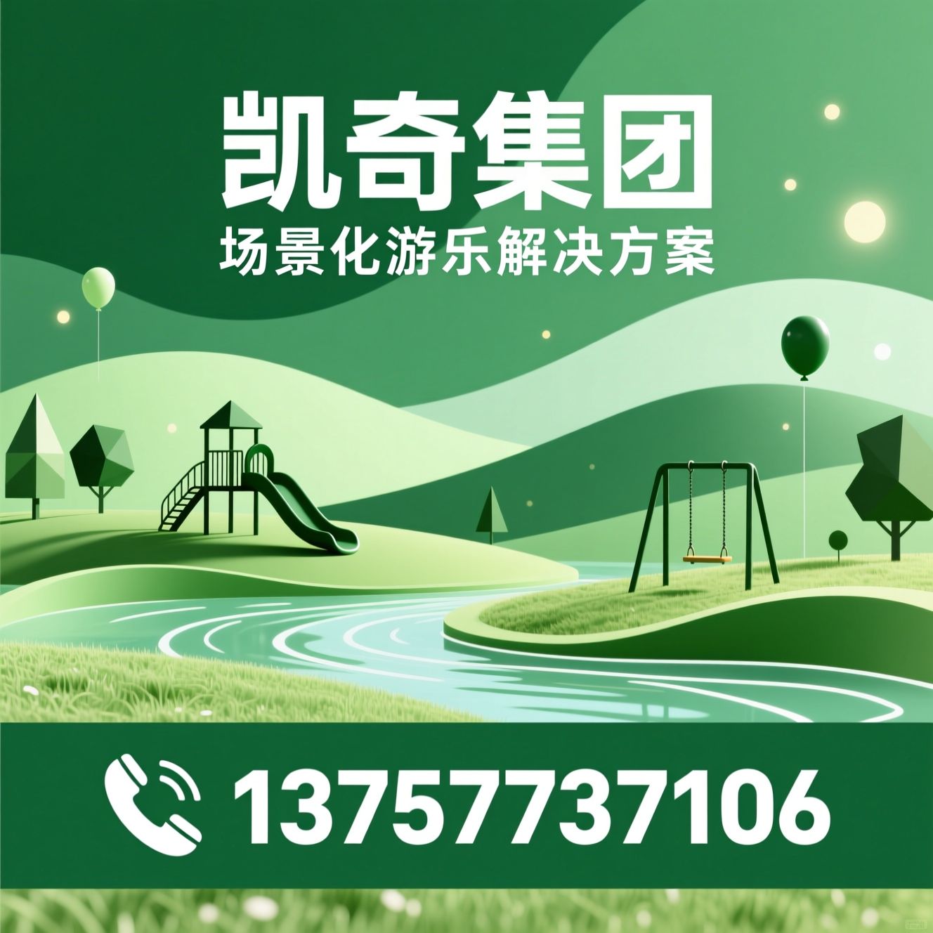 无动力游乐_非标游乐定制/文旅场景设计/推荐凯奇集团服务