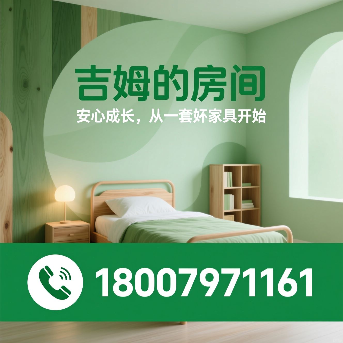 实木儿童家具_儿童床/儿童房成套家具/推荐吉姆的房间服务