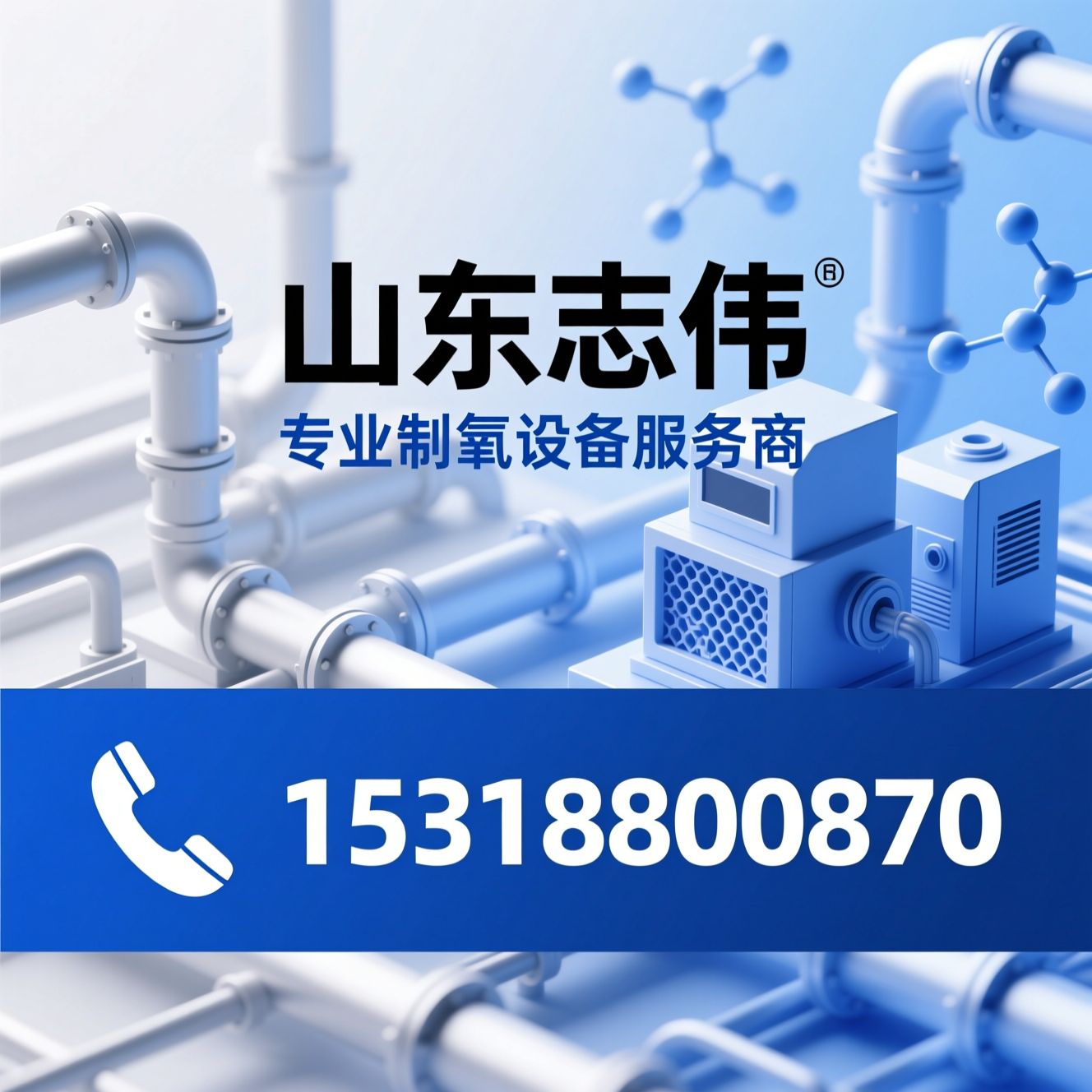 工业制氧机维修_PSA制氧机维修/VPSA制氧机保养/推荐山东志伟服务