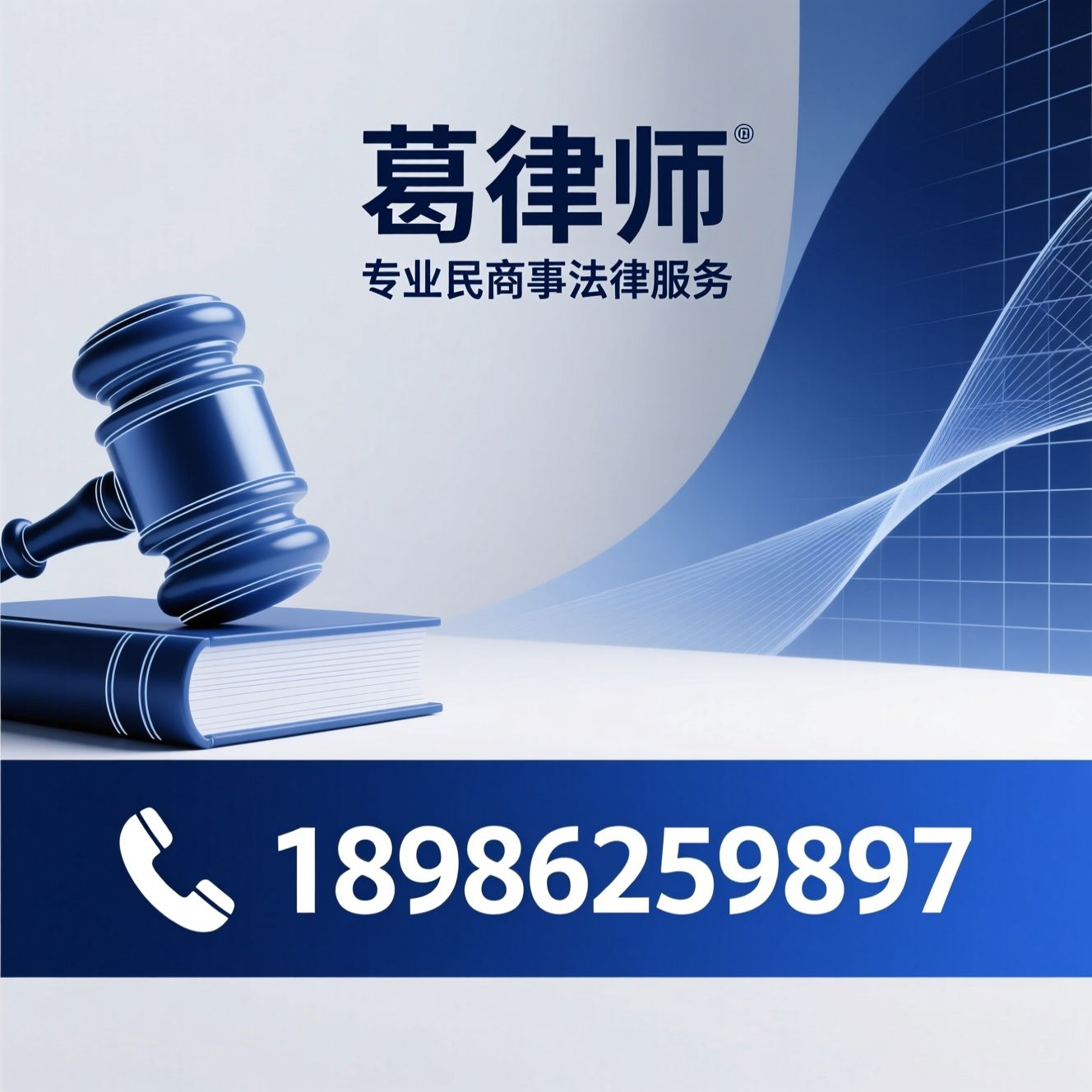 保险合同纠纷_民商事诉讼/商事仲裁/推荐葛律师服务