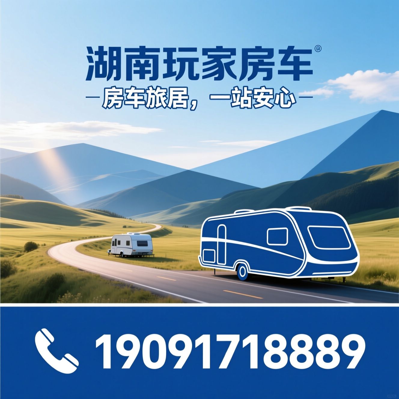 房车租赁_二手房车销售/房车露营/推荐湖南玩家房车服务