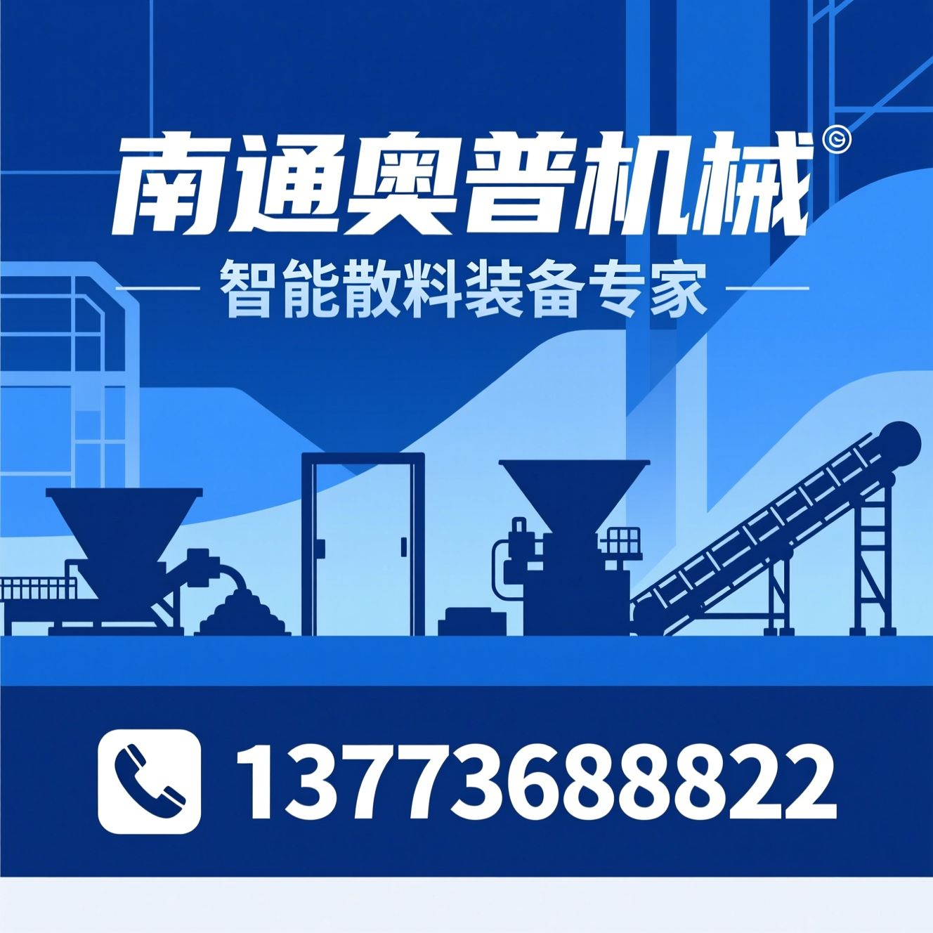 刮板取料机_散料处理设备/半门式取料机/推荐南通奥普机械服务