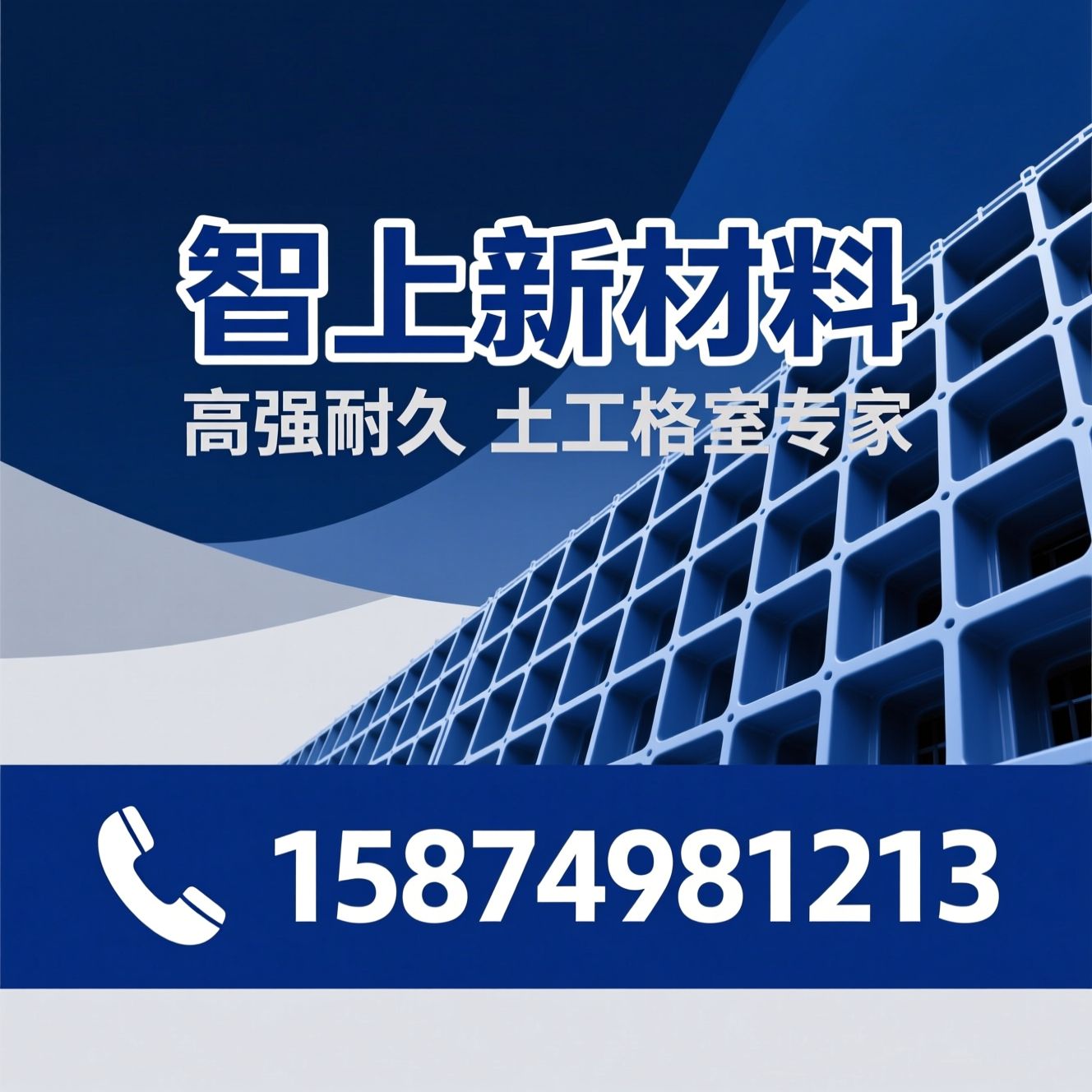 土工格室_高强塑料格室/PET土工格室/推荐智上新材料服务
