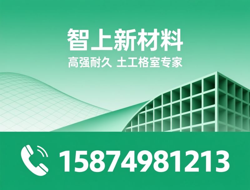 智上新材料企业介绍