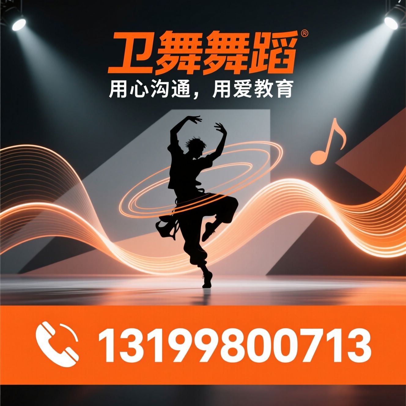 街舞培训_少儿舞蹈/成人爵士舞/推荐卫舞舞蹈服务