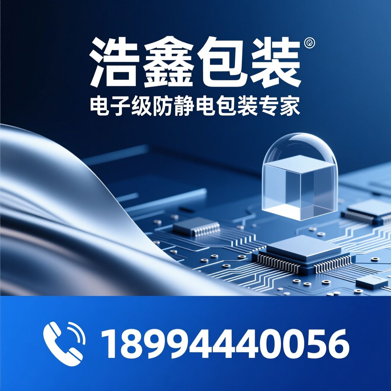 防静电铝箔袋_真空铝箔袋/电子包装袋/推荐浩鑫包装服务