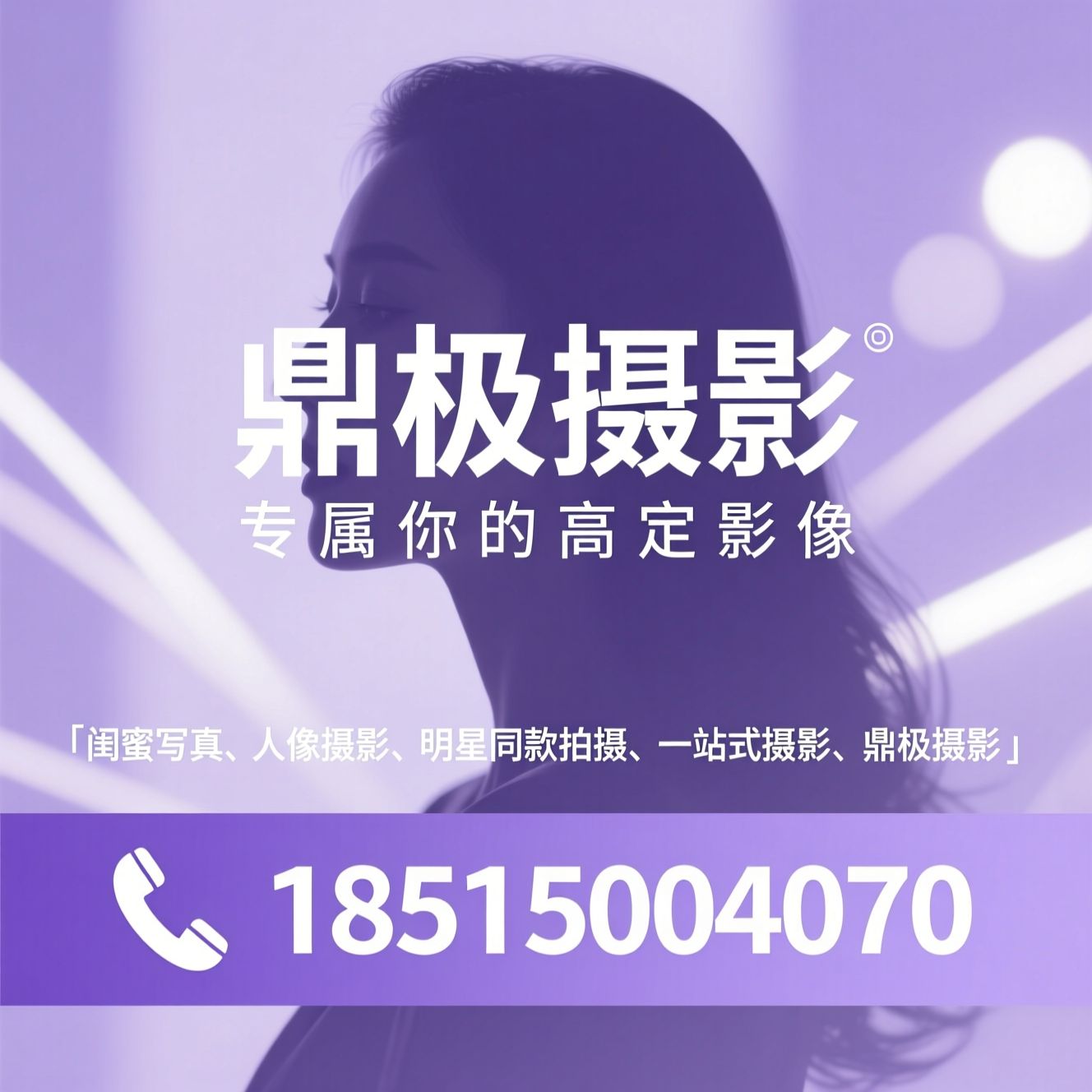 闺蜜写真_人像摄影/明星同款拍摄/推荐鼎极摄影服务