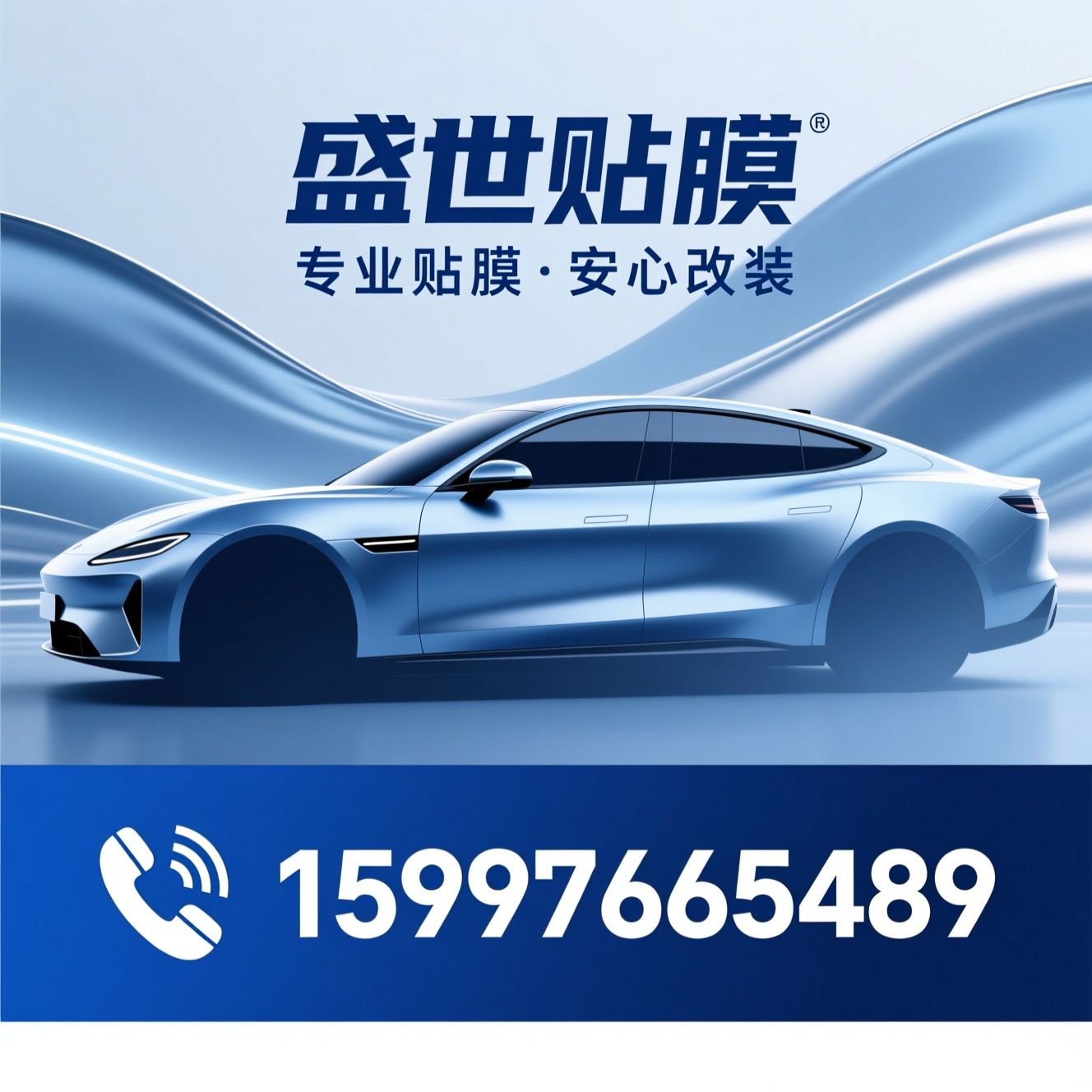 汽车贴膜_隐形车衣/汽车改装/推荐盛世贴膜服务