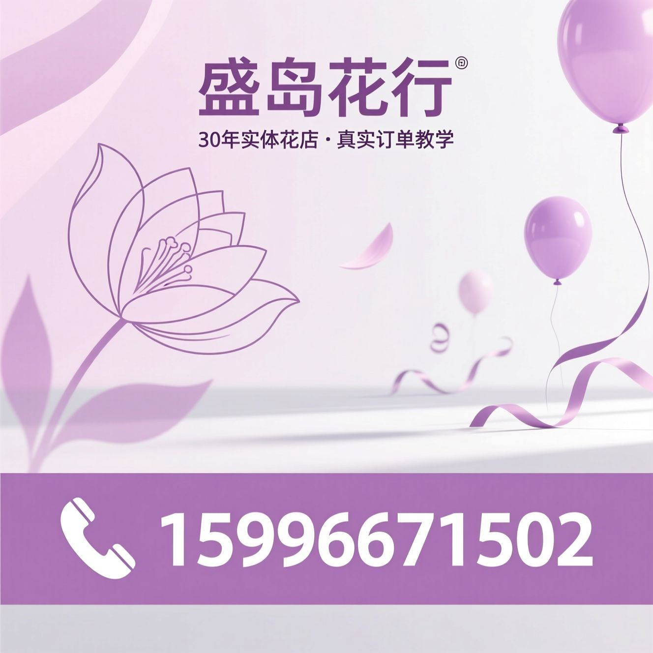 花艺培训_零基础花艺/开花店课程/推荐盛岛花行服务