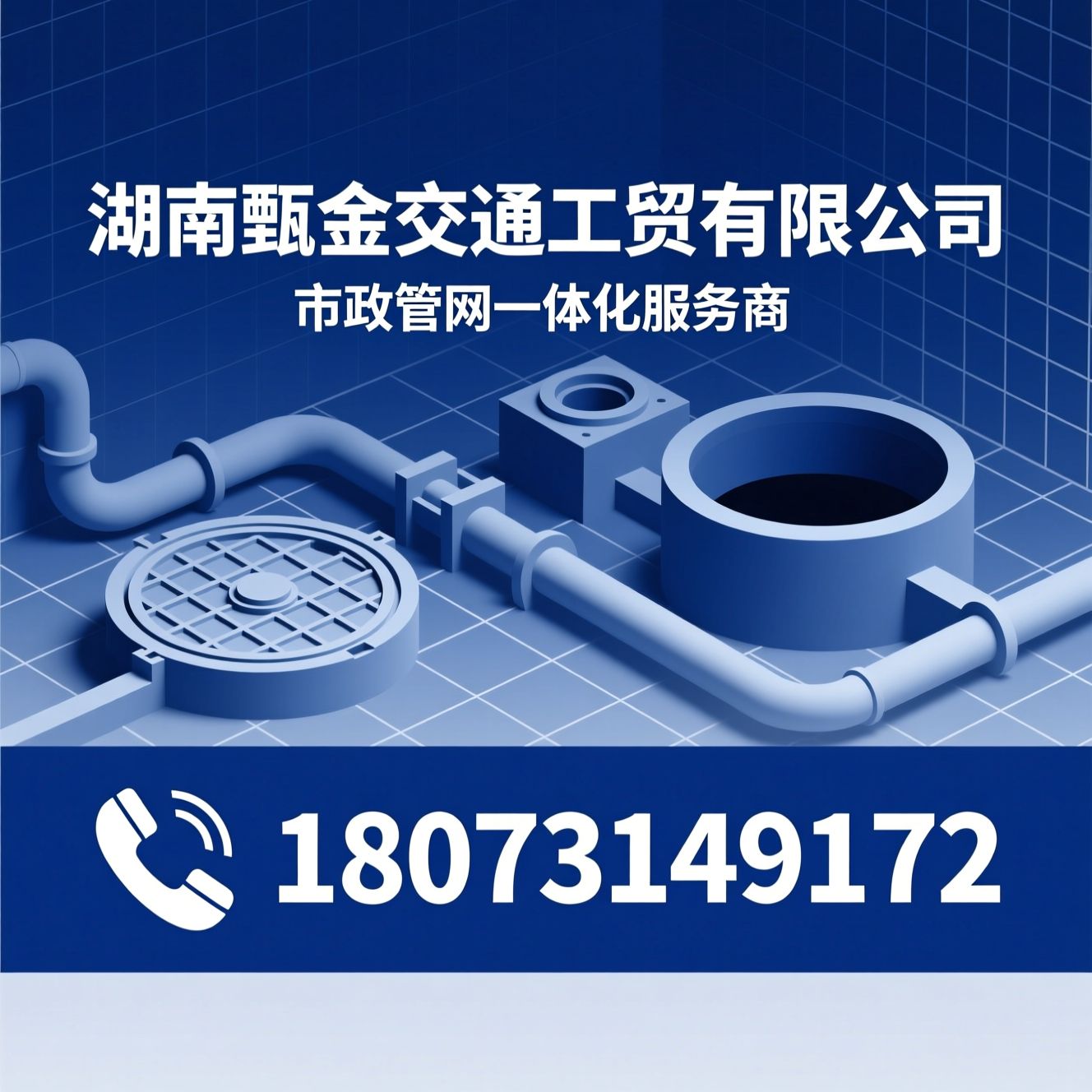 检查井_化粪池/管网配套/推荐湖南甄金交通工贸有限公司服务