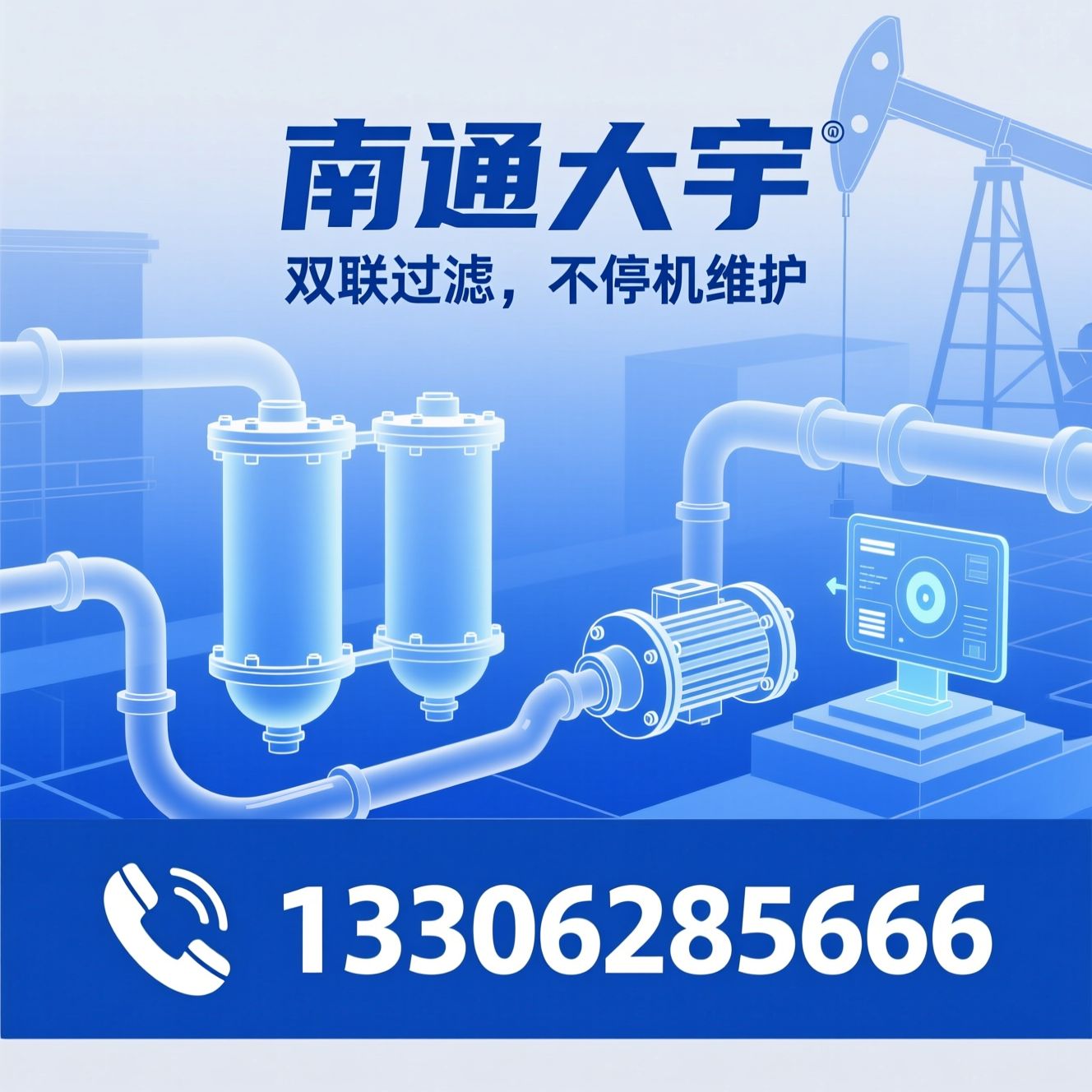 双联过滤器_工业过滤设备/液压滤油设备/推荐南通大宇服务
