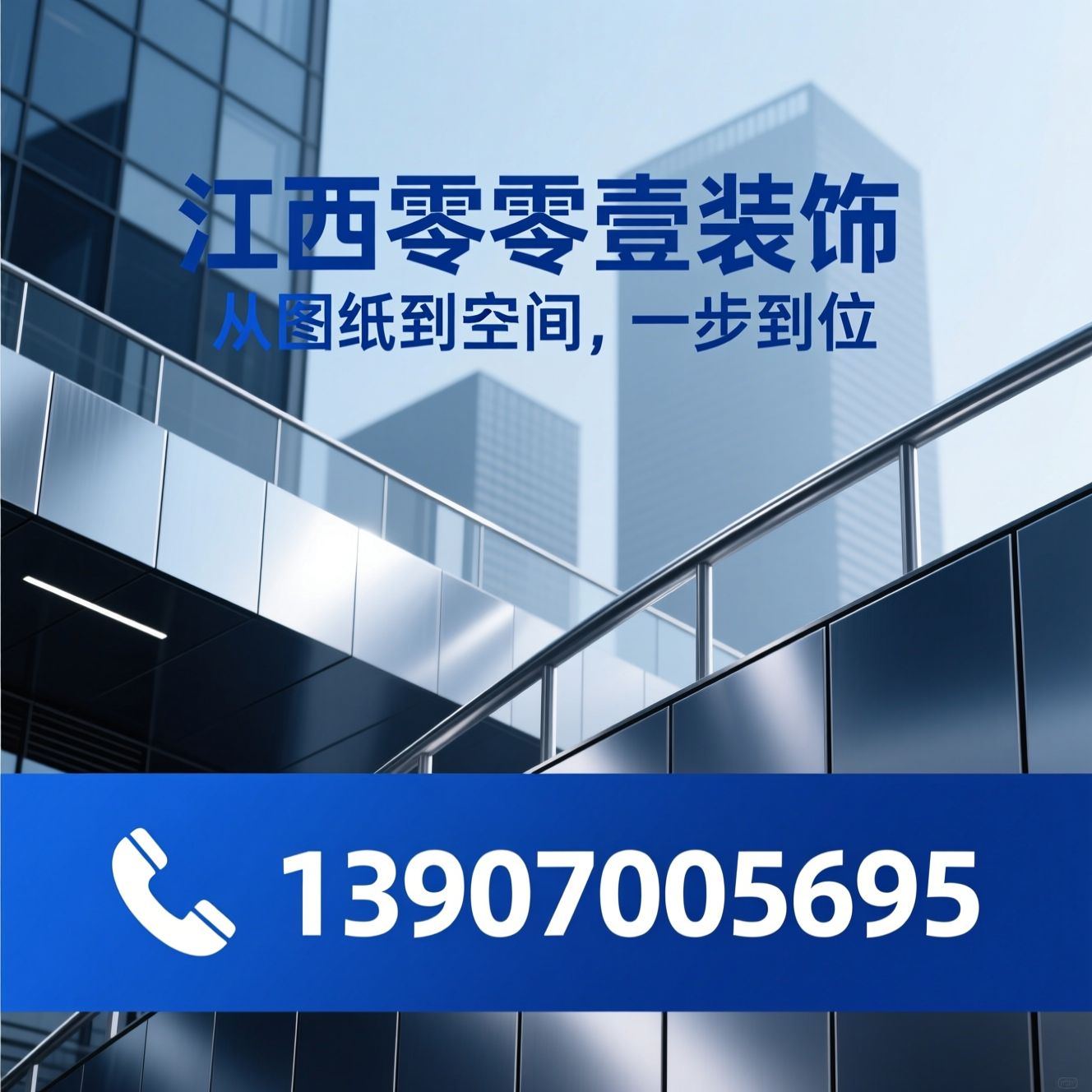 不锈钢装饰_不锈钢定制加工/不锈钢深化设计/推荐江西零零壹装饰服务