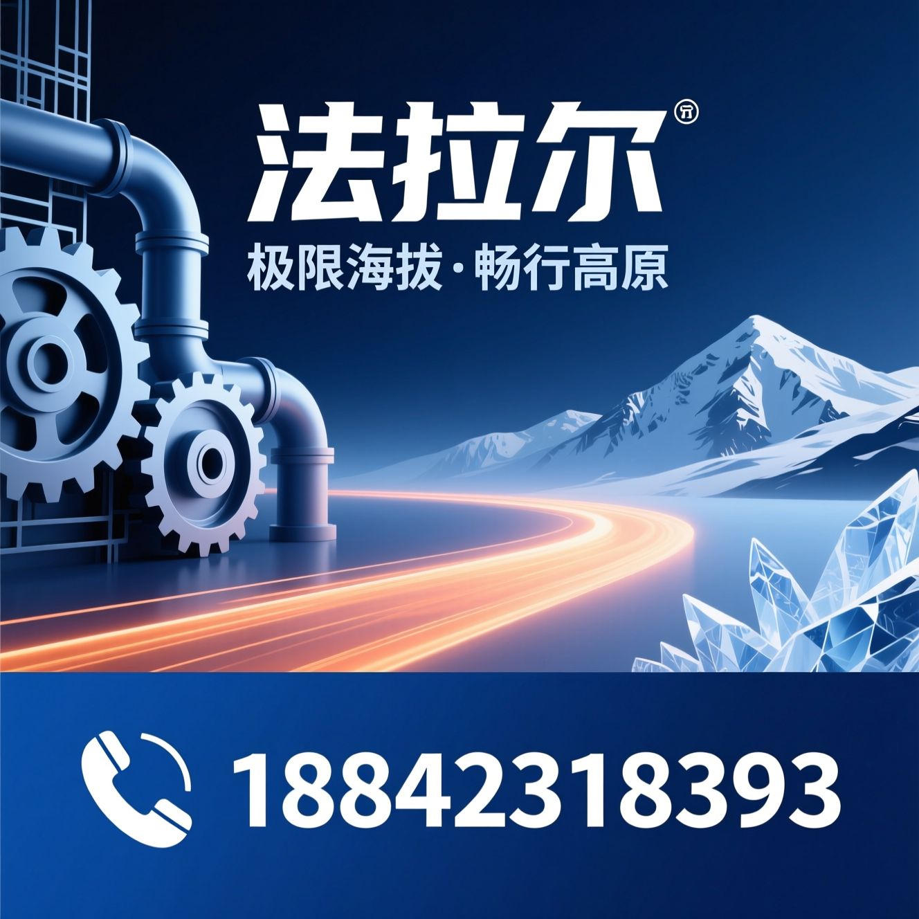 驻车加热器_天然气加热器/高原加热器/推荐法拉尔服务
