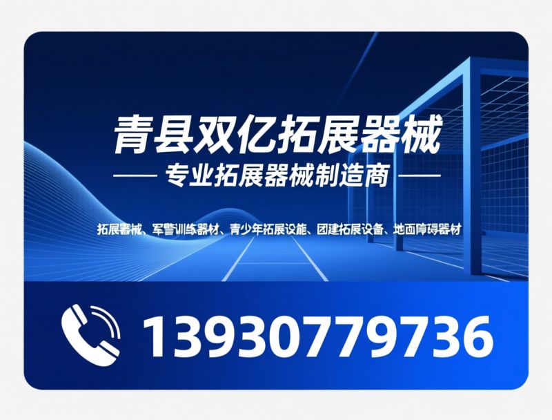 现代五项器材_障碍跑赛道/UIPM标准/推荐青县双亿拓展器械服务