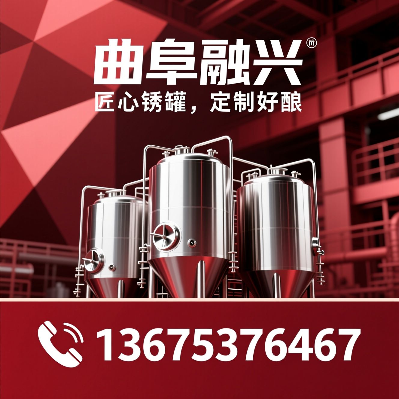 酿酒设备_不锈钢发酵罐/不锈钢储罐/推荐曲阜融兴服务