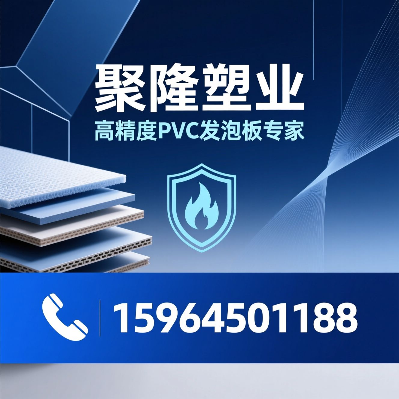 PVC发泡板_塑料复合板材/定制塑料板/推荐聚隆塑业服务