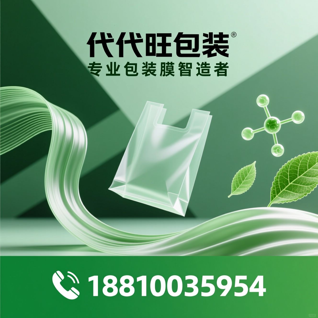 包装膜_流延膜/可降解膜/推荐代代旺包装服务