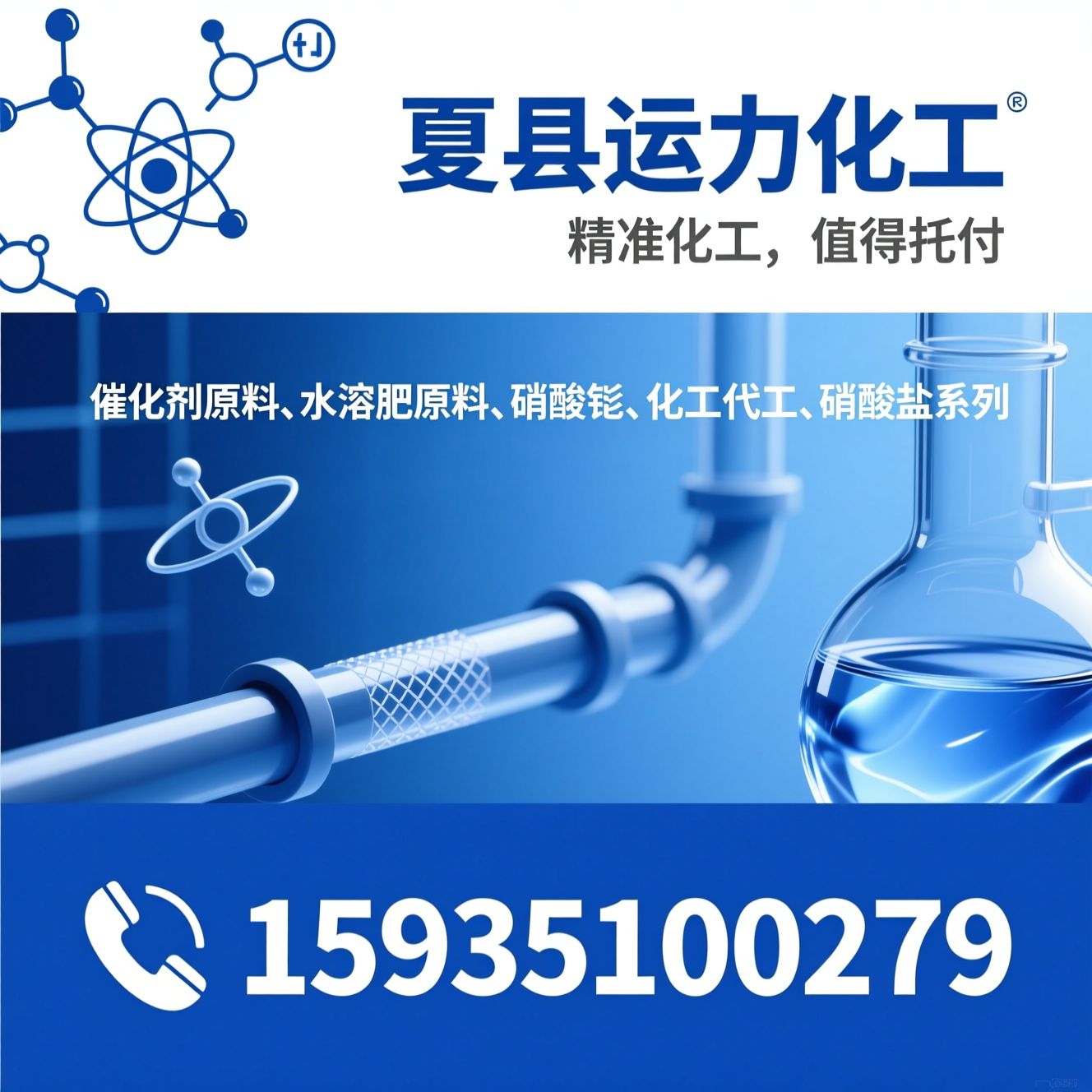 催化剂原料_水溶肥原料/硝酸铋/推荐夏县运力化工服务