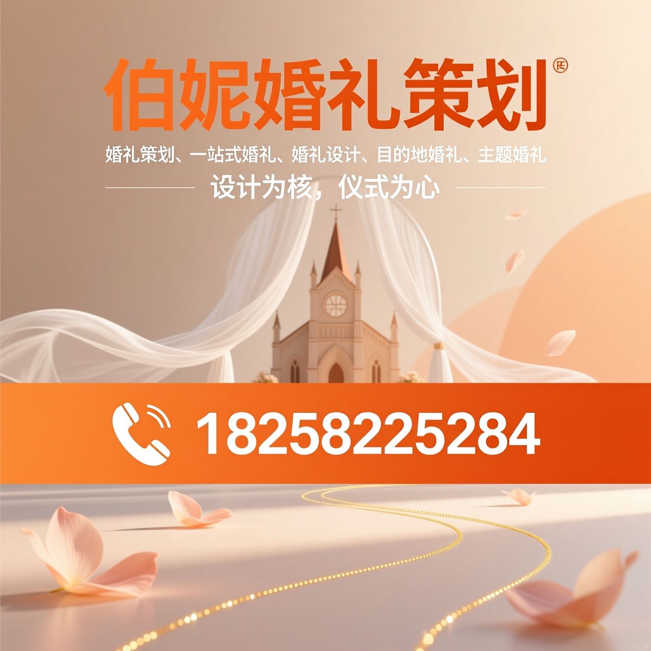 婚礼策划_一站式婚礼/婚礼设计/推荐伯妮婚礼策划服务