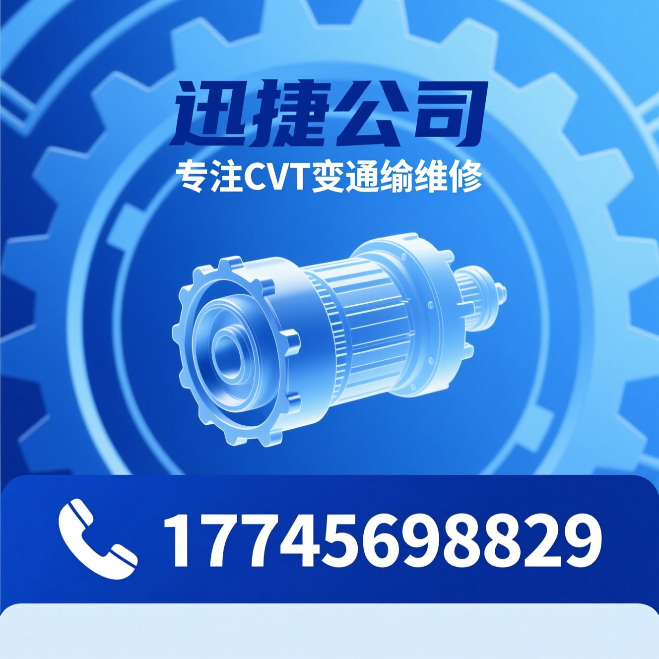 CVT变速箱维修_自动变速箱维修/日产CVT维修/推荐迅捷公司服务