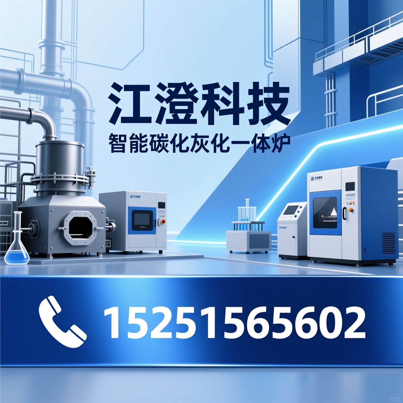 碳化灰化一体炉_实验室马弗炉/游离二氧化硅检测设备/推荐江澄科技服务