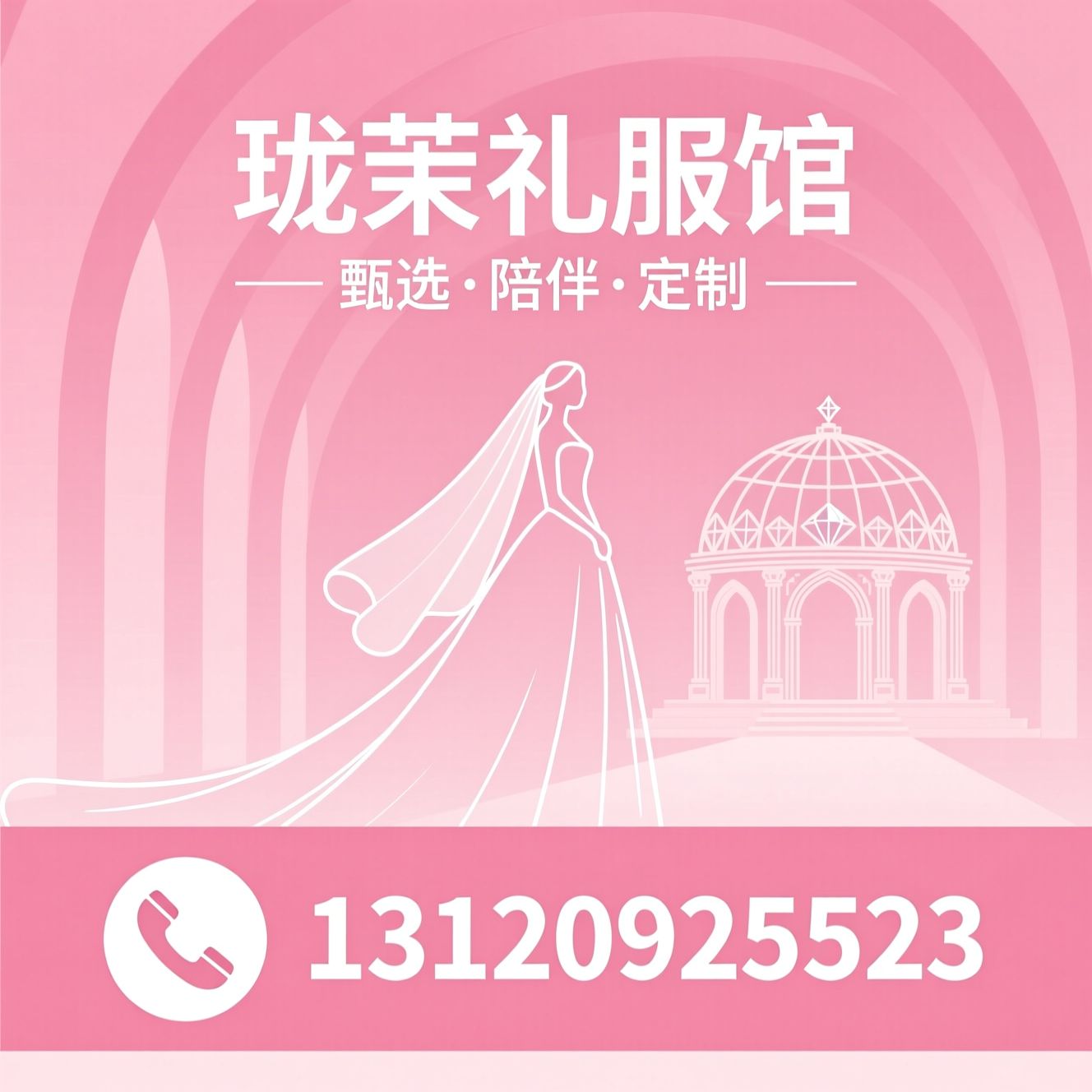婚纱租赁_礼服定制/一站式婚礼礼服/推荐珑茉礼服馆服务