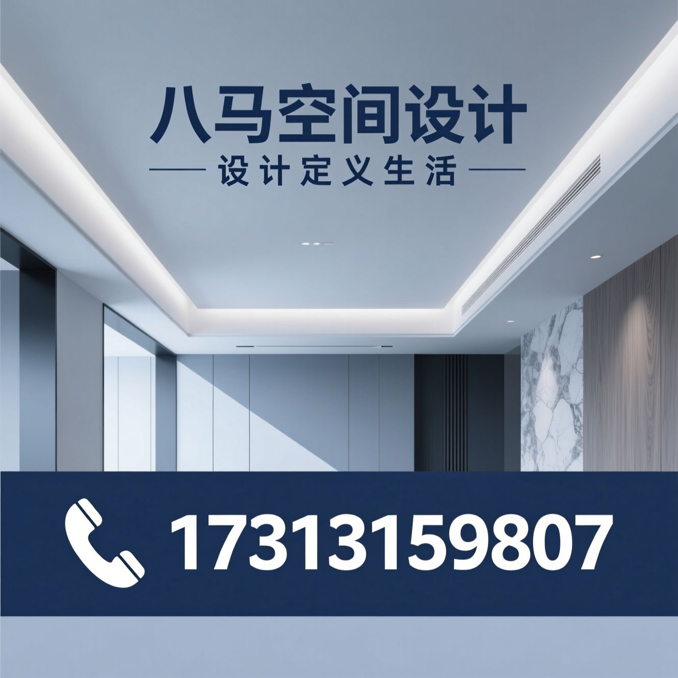 空间设计_装修设计/全案装修/推荐八马空间设计服务