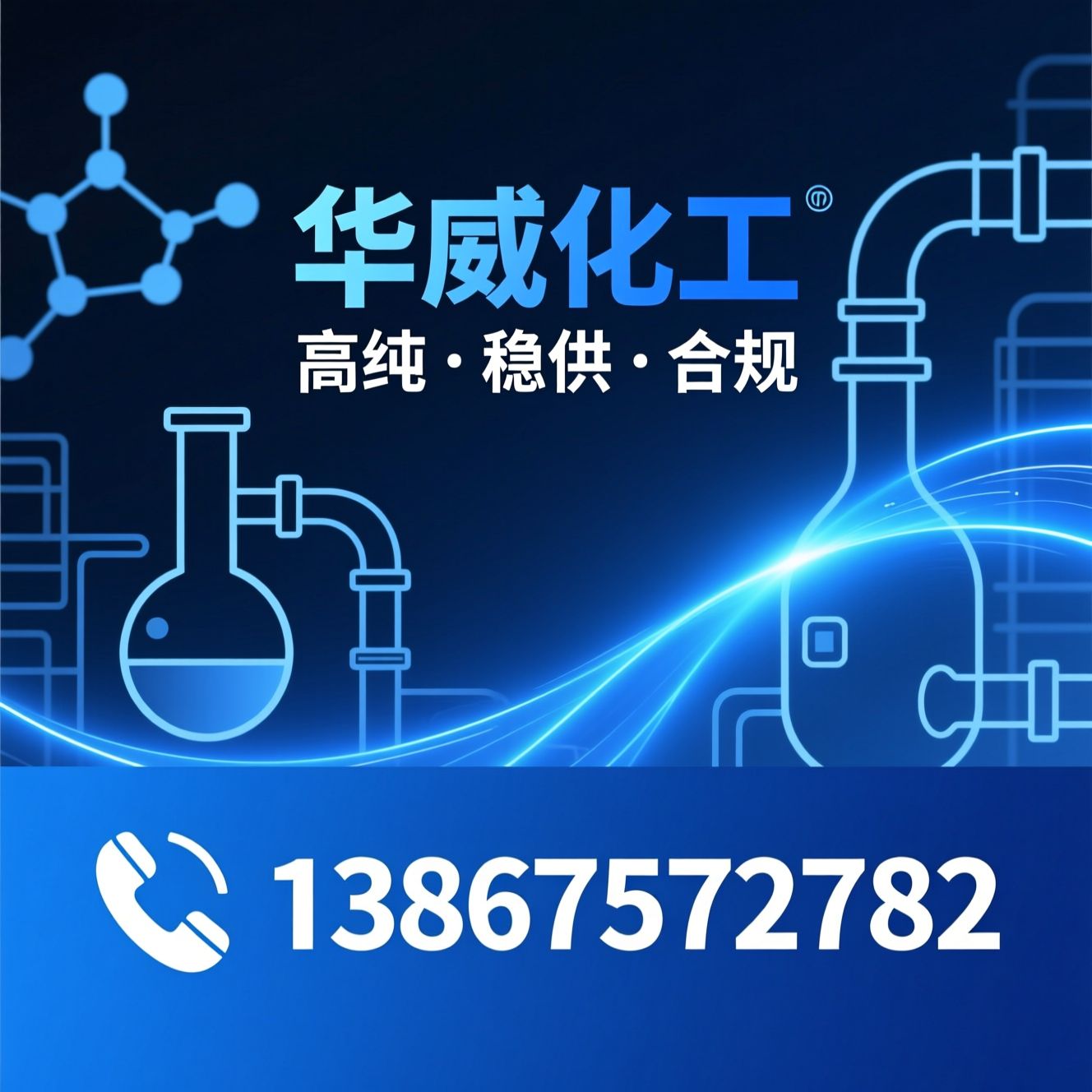 四氯苯酐_工业级四氯苯酐/阻燃剂中间体/推荐华威化工服务