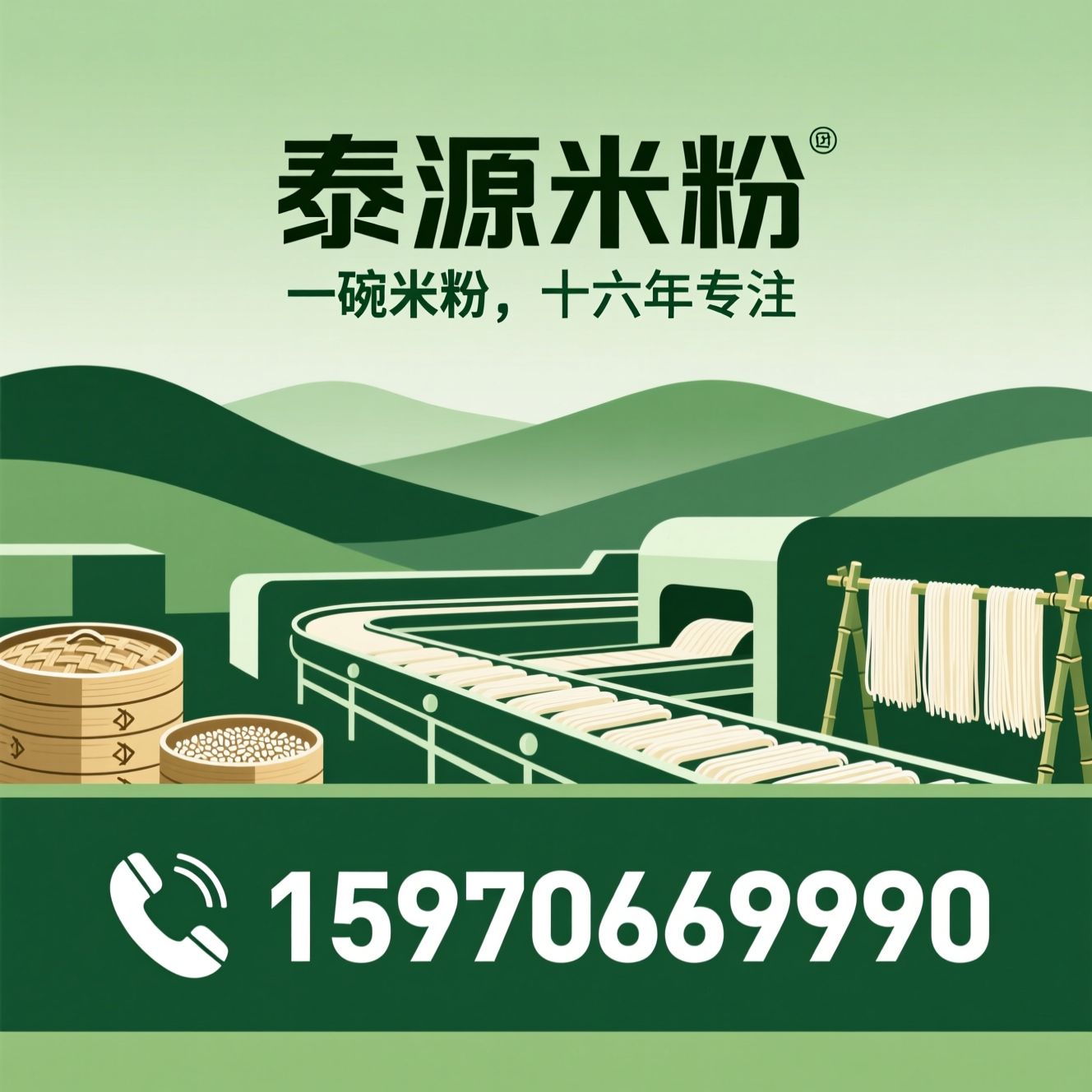 干米粉厂家_米粉代工定制/江西米粉源头工厂/推荐泰源米粉服务