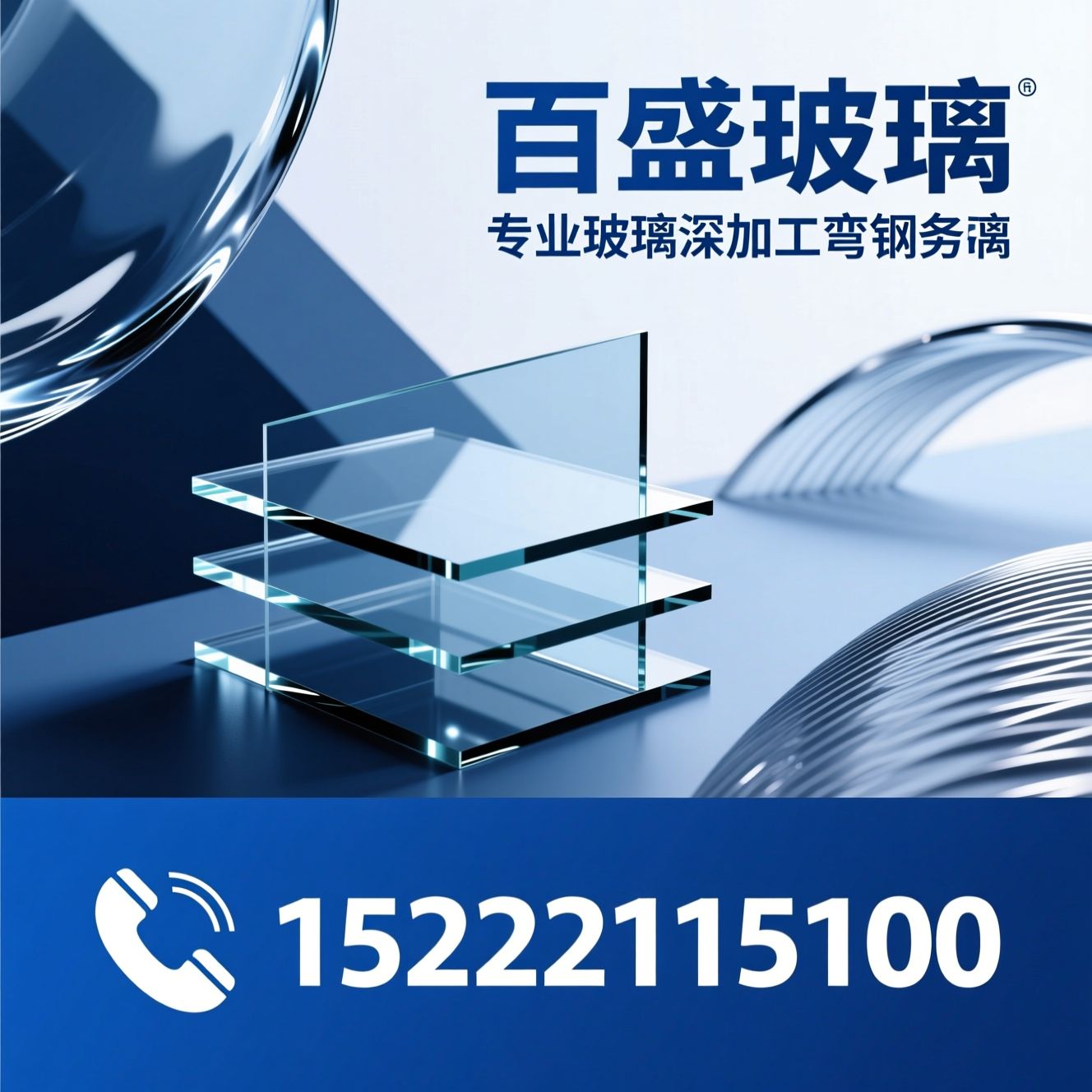 玻璃深加工_钢化玻璃/中空玻璃/推荐百盛玻璃服务