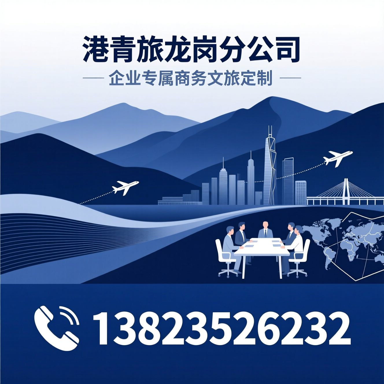 企业团建定制_港澳商务旅游/云南团建行程/推荐港青旅龙岗分公司服务