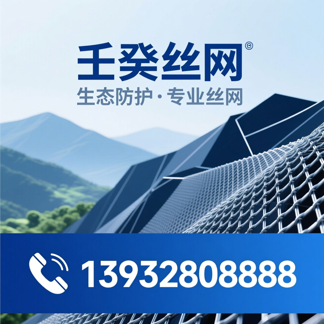 石笼网_格宾网/雷诺护垫/推荐壬癸丝网服务