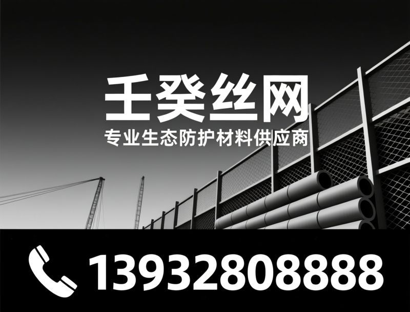 石笼网_格宾网/边坡防护网/推荐壬癸丝网服务