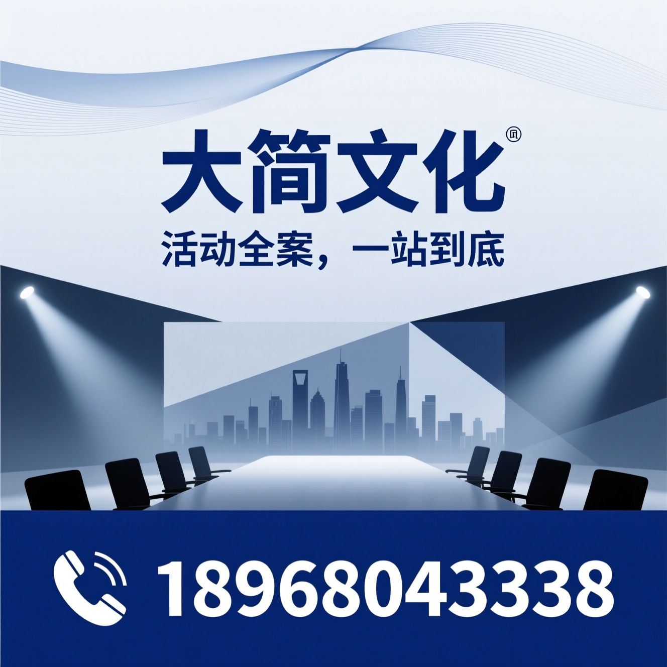活动策划公司_一站式活动执行/线下活动落地/推荐大简文化服务