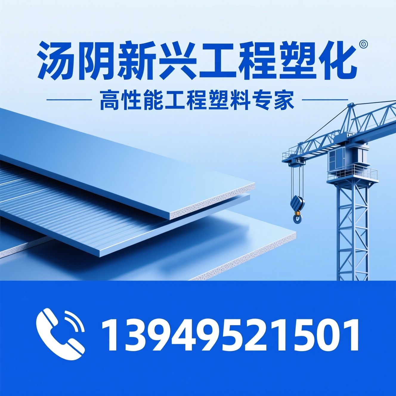 超高分子量聚乙烯板_UPE垫板/工程塑料定制/推荐汤阴新兴工程塑化服务