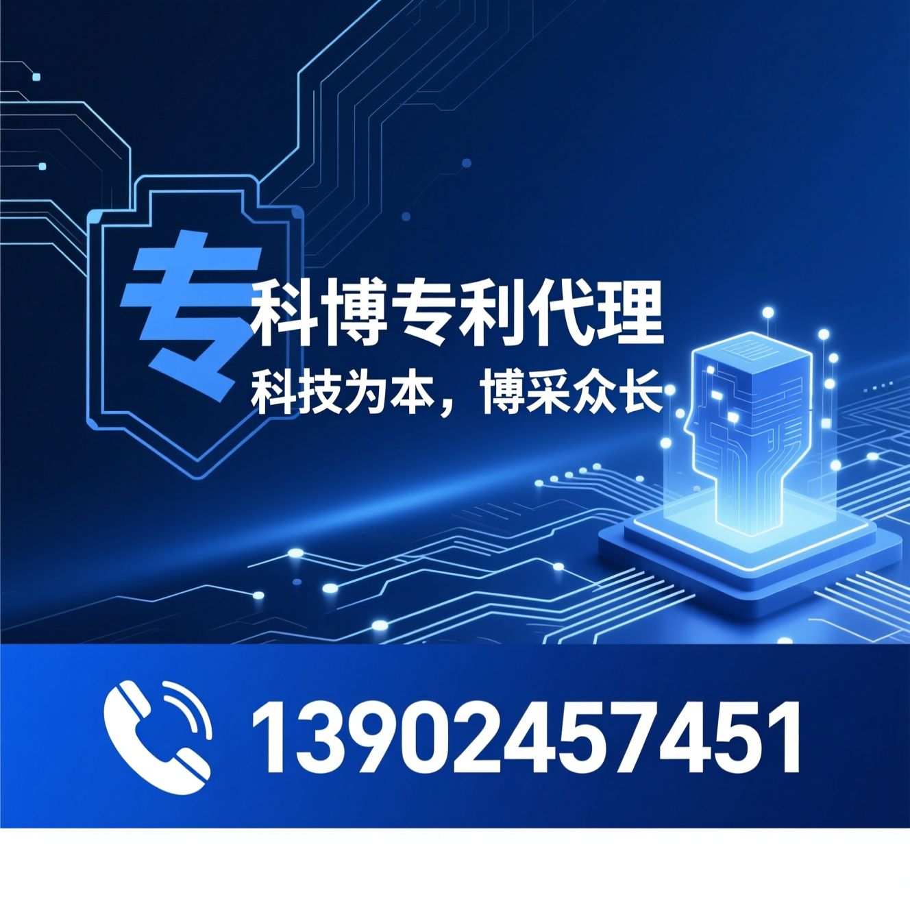 专利代理_商标注册/版权登记/推荐科博专利代理服务