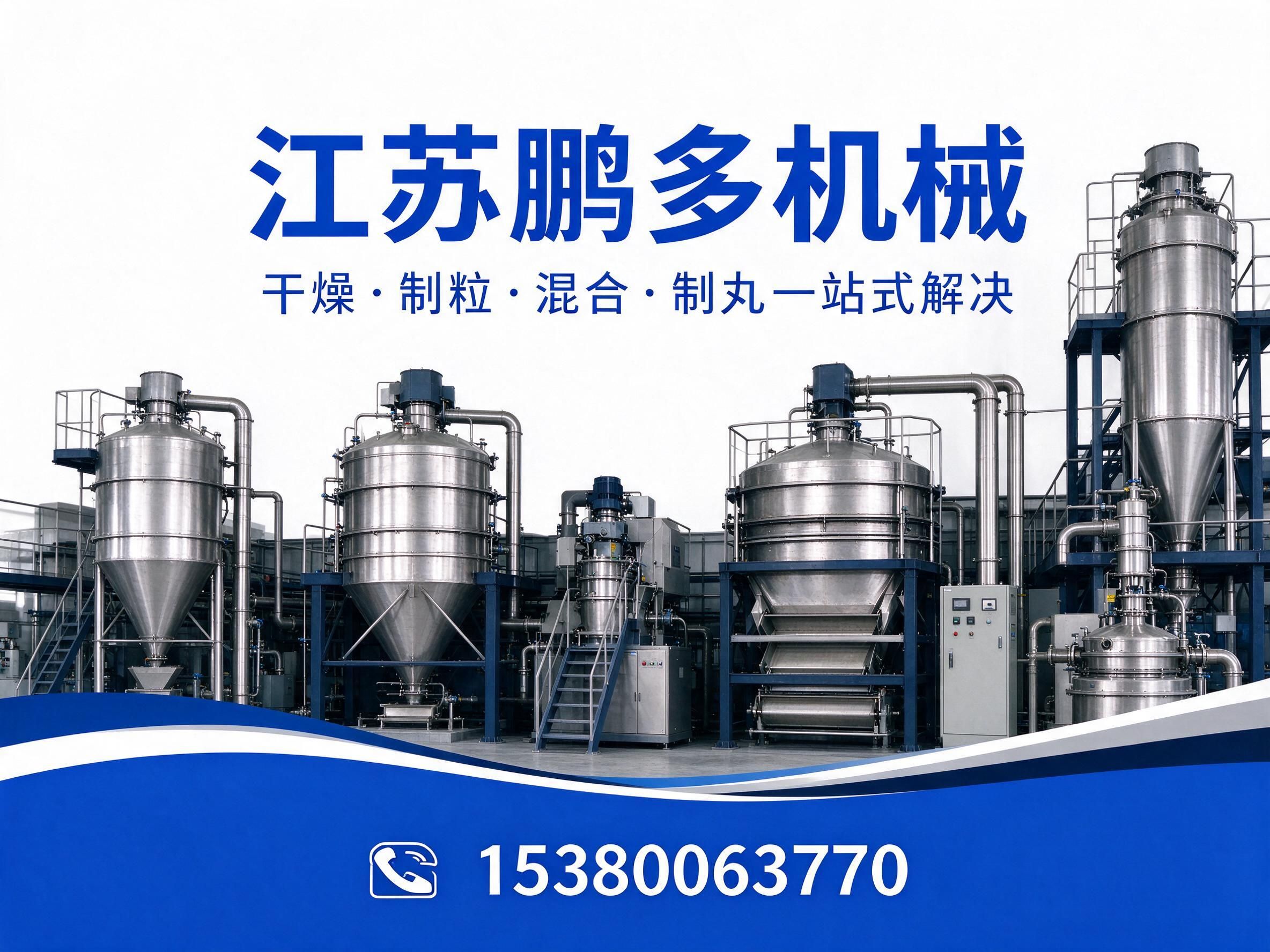 江苏鹏多机械科技有限公司企业介绍