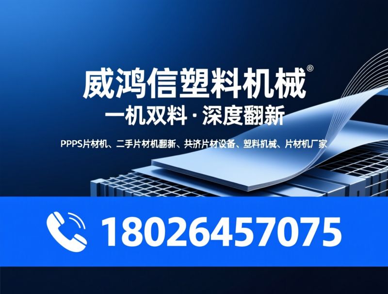 三工位吸塑机_真空成型机/塑料包装设备/推荐威鸿信塑料机械服务