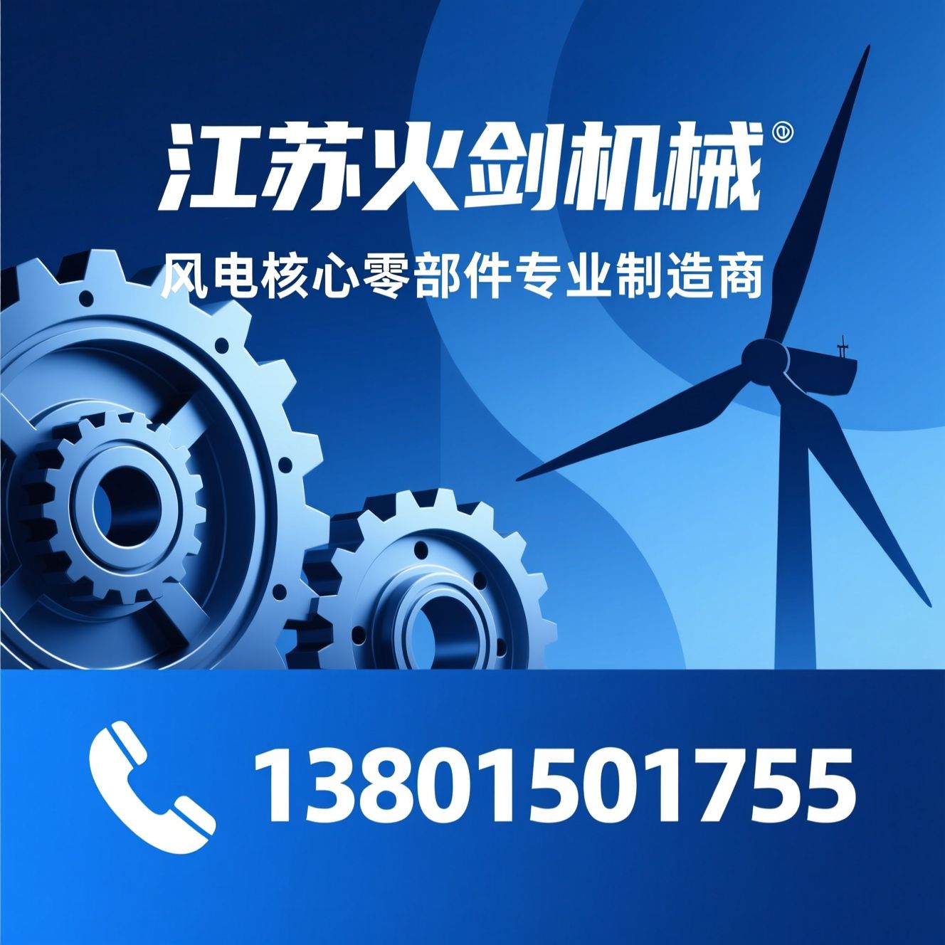 风电零部件_过渡法兰/齿轮加工/推荐江苏火剑机械服务