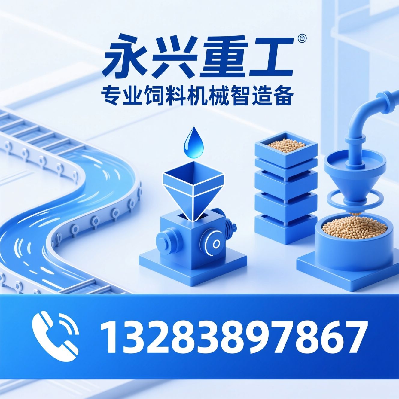 饲料生产线_水滴式粉碎机/颗粒饲料设备/推荐永兴重工服务