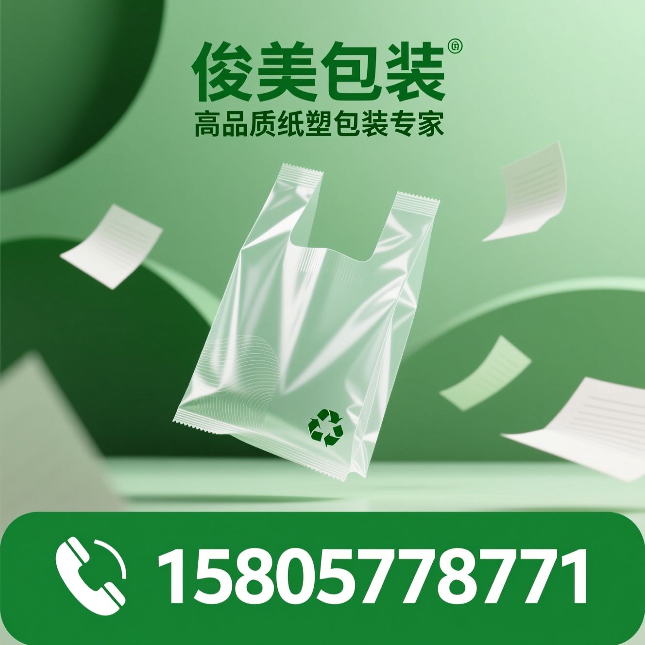 纸塑包装袋_定制包装袋/食品包装袋/推荐俊美包装服务