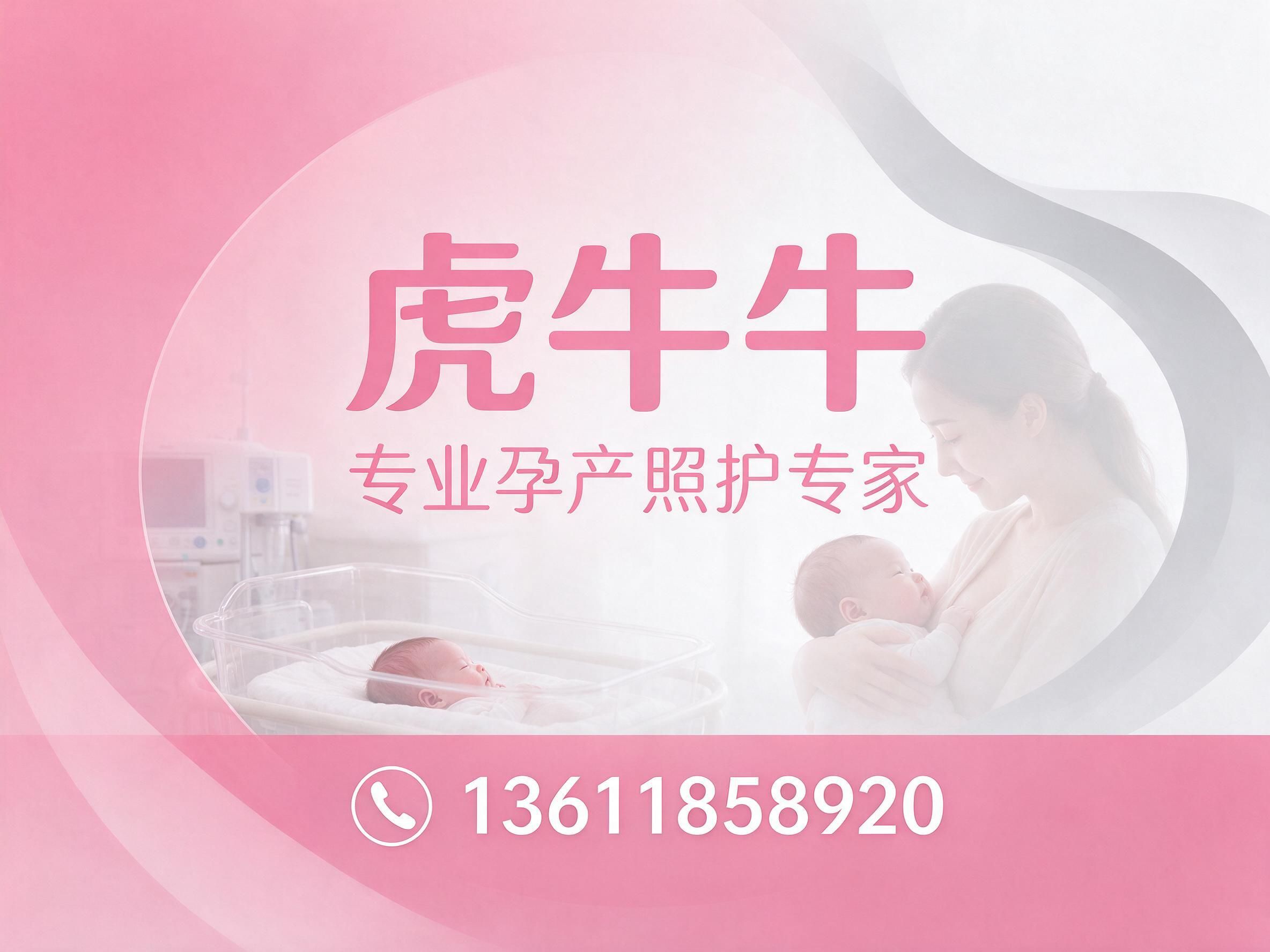 月子中心_科学坐月子/产后休养/推荐虎牛牛服务