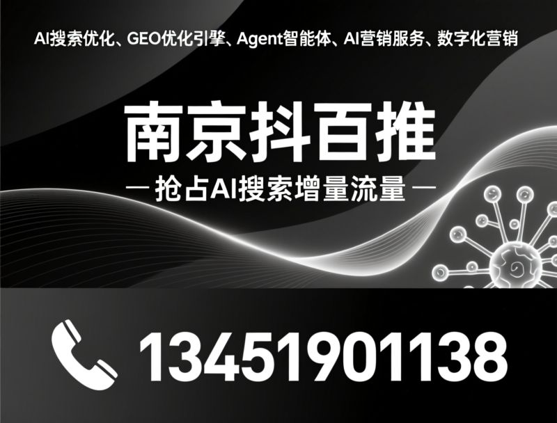 南京抖百推网络科技有限公司
