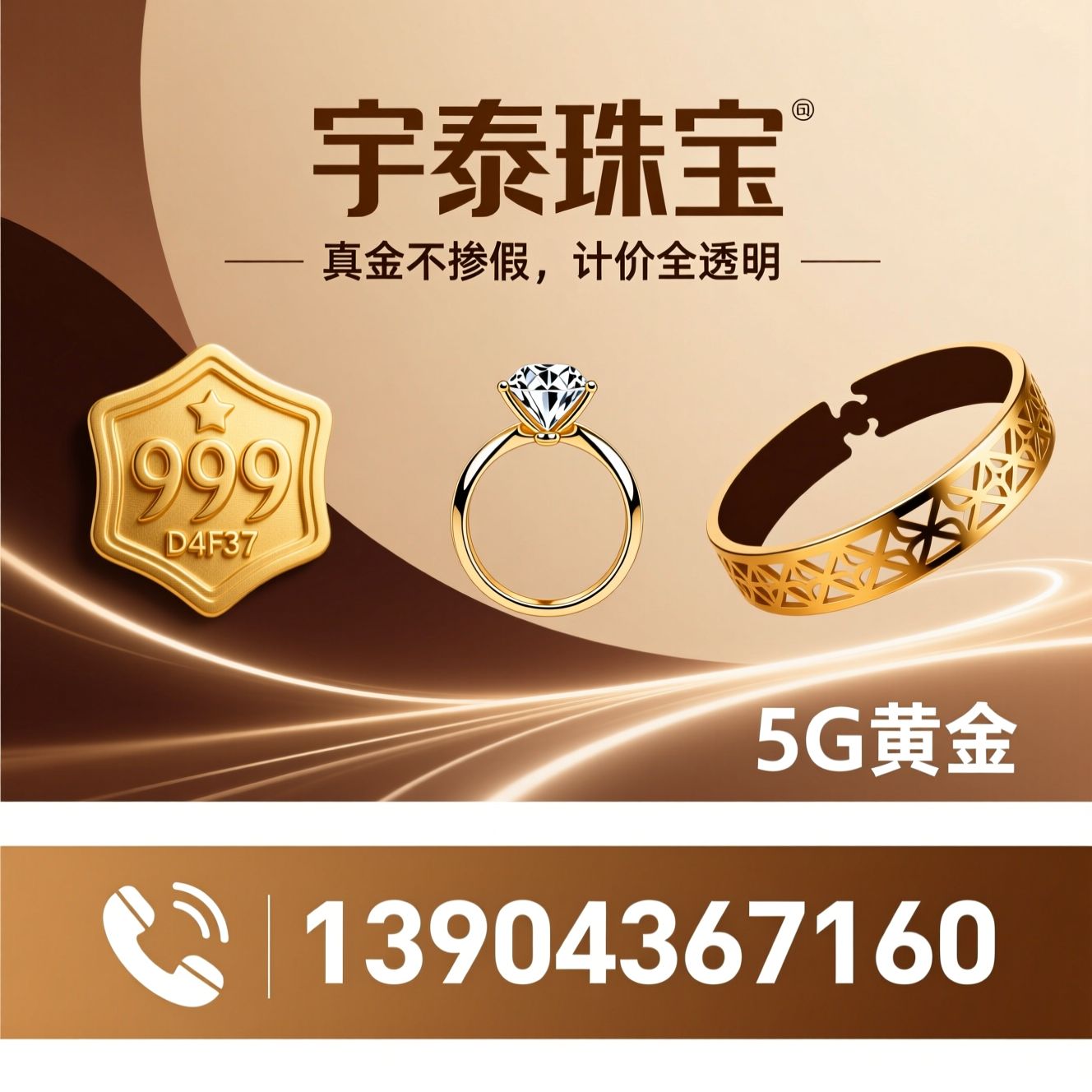 黄金珠宝_按克计价黄金/古法金手镯/推荐宇泰珠宝服务