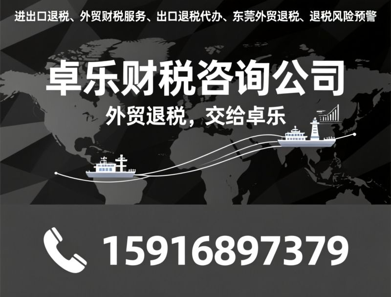 股权财税咨询_股权转让筹划/股权架构梳理/推荐卓乐财税咨询公司服务