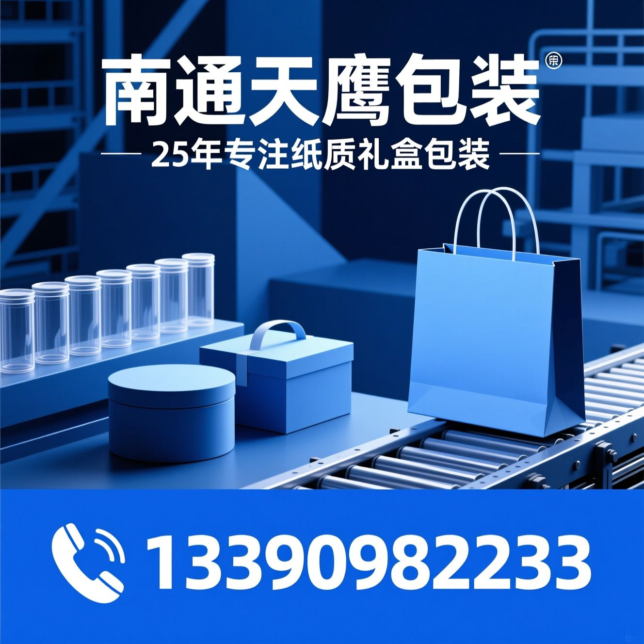 纸罐定制_圆筒礼盒/无腰线手提袋/推荐南通天鹰包装服务
